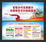 加强和改进乡村治理
