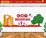 红旗下我们快乐成长