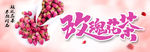 玫瑰花茶
