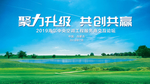 环保科技发布会