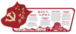 中国梦文化墙