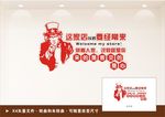 餐饮文化墙
