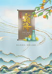 霜降