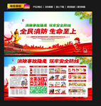 消防 消防标语 消防文化