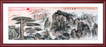 国画山水国画山水国画