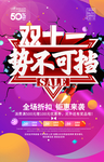 双十一