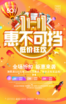 双十一