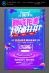 双十一 提前开抢