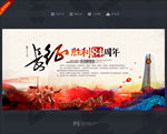 长征