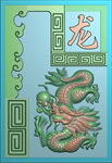 精雕图 生肖