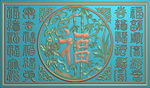 精雕图 文字