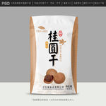 桂圆包装