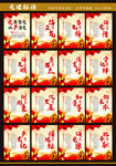 党建标语