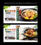 黄焖鸡米饭