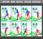 羽毛球比赛