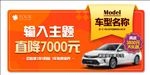 促销特价车车顶牌模板