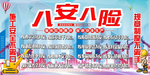安全生产展板
