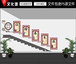 楼梯文化墙