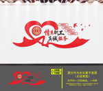 职工之家