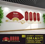 中医文化墙