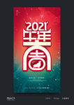 牛年