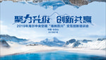 长白山风景
