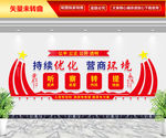 持续优化营商环境