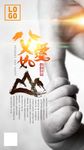 父爱如山海报