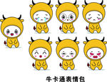 牛卡通表情包