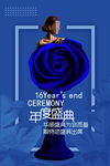医美周年庆
