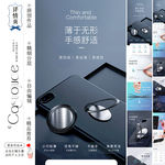 手机金属支架指环扣