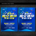 图文快印