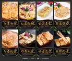 印度飞饼
