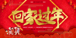 过年图片