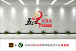 五心党员文化墙