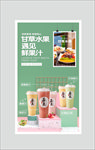 海报设计 奶茶广告图片