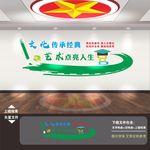 美术书法艺术文化墙