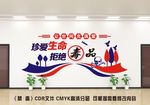禁毒文化墙