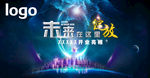 蓝色科技未来