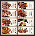 卤肉