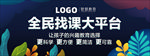 找课banner教育海报创意设