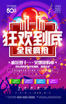 双十一