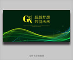 绿色晚会背景