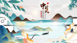 中国风