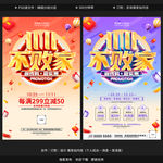双11海报 双11促销