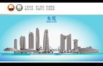 东莞地标