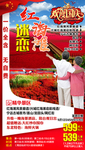 迷恋红海滩