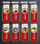 消防救援 文化墙