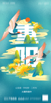 重阳 国潮 山水 意境 海报