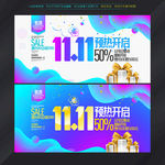 双11 双十一海报